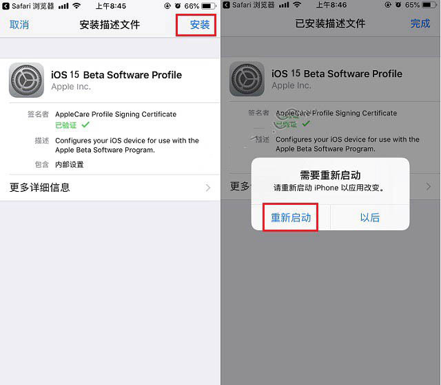 海盐苹果手机维修分享iOS15 beta2修订版更新了什么内容 