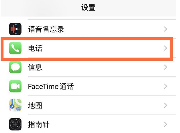 海盐苹果手机维修分享iPhone12如何设置来电小窗口 