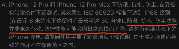 海盐苹果手机维修分享为什么 iPhone 标明防水仍有可能进水损坏 