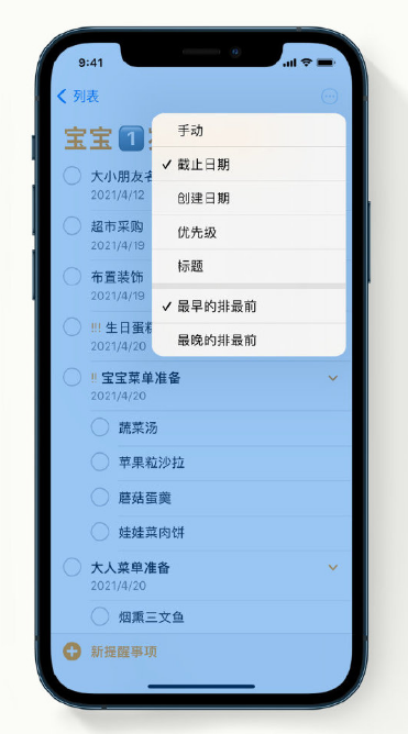 海盐苹果手机维修分享iPhone 12 小技巧 