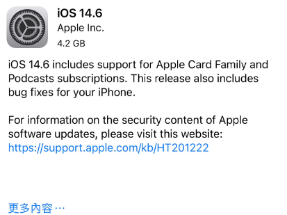 海盐苹果手机维修分享iPhone5能升级iOS 14.6 RC版吗 