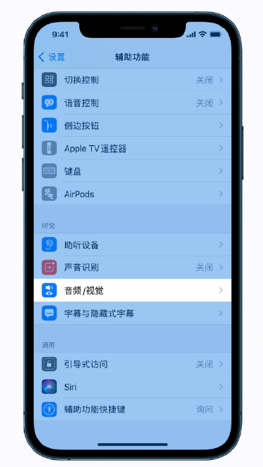 海盐苹果手机维修分享iPhone 12 小技巧 
