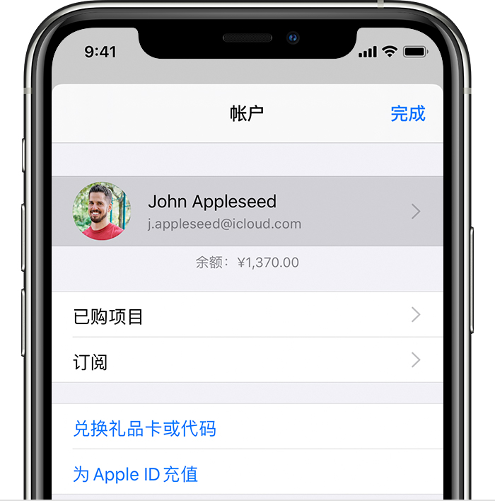 海盐苹果手机维修分享iPhone 12 如何隐藏 App Store 已购项目 