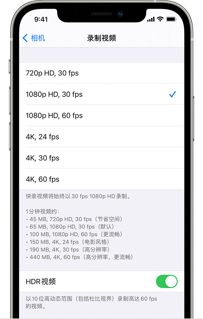 海盐苹果手机维修分享如何在 iPhone 上播放和录制 HDR 视频 