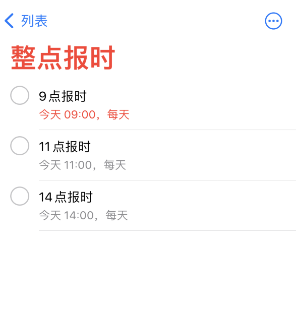 海盐苹果手机维修分享如何在 iPhone 上设置整点报时提醒 