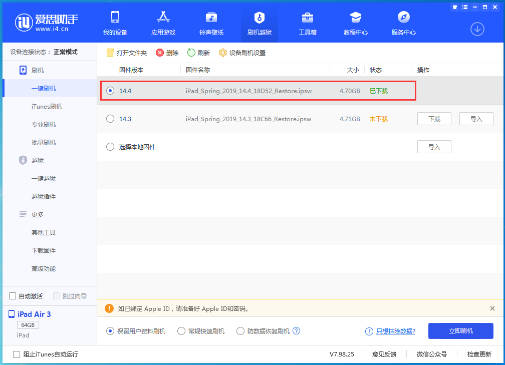海盐苹果手机维修分享iPhone 12 提示“无法检查更新”导致不能正常升级怎么办 