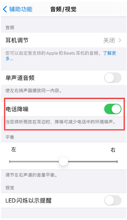 海盐苹果手机维修分享iPhone12 扬声器有杂音怎么办 