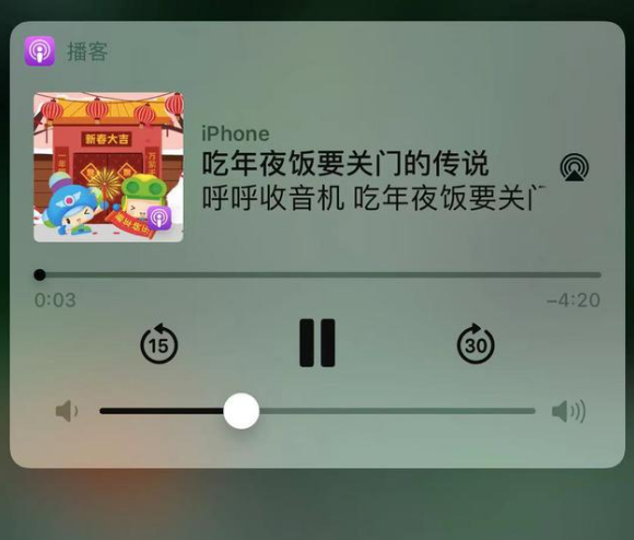 海盐苹果手机维修分享让 Siri 陪你过春节 