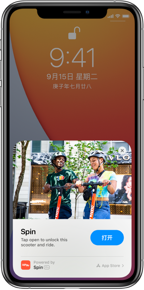 海盐苹果手机维修分享升级 iOS 14 之后，如何在 iPhone 上使用“轻 App” 