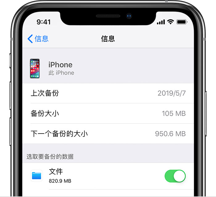 海盐苹果手机维修分享iPhone 显示“备份失败”应如何解决 