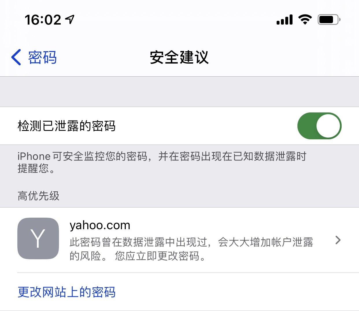 海盐苹果手机维修分享iCloud 钥匙串有什么用 