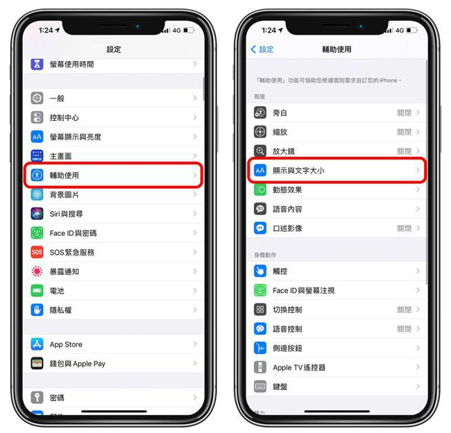 海盐苹果手机维修分享 iPhone屏幕变黄解决办法 