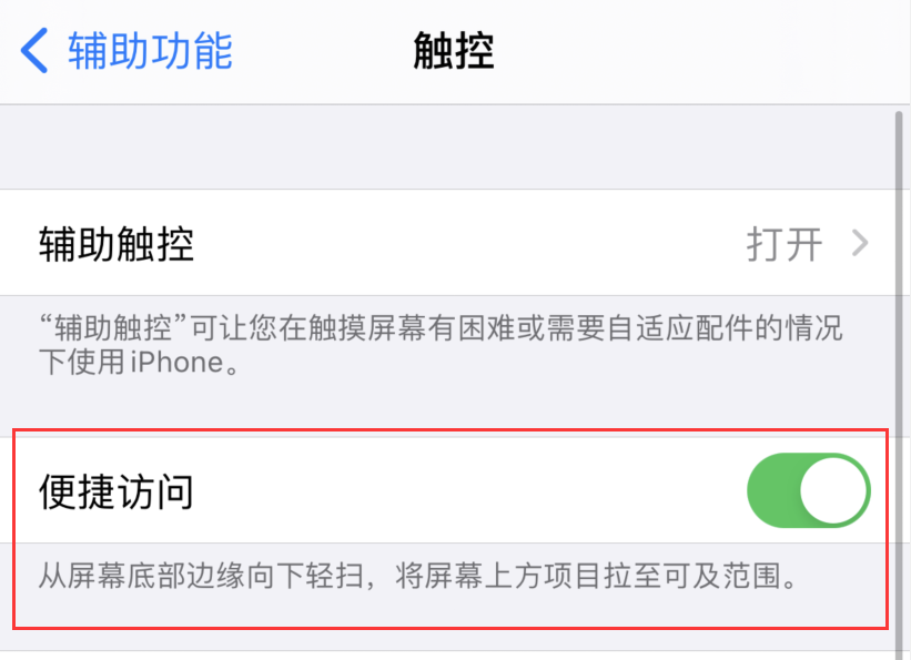 海盐苹果手机维修分享iPhone 12 小技巧 