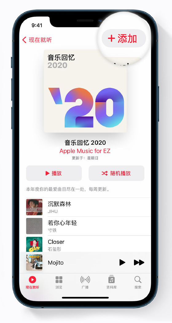 海盐苹果手机维修分享如何在 Apple Music 中查看过去一年听的歌 