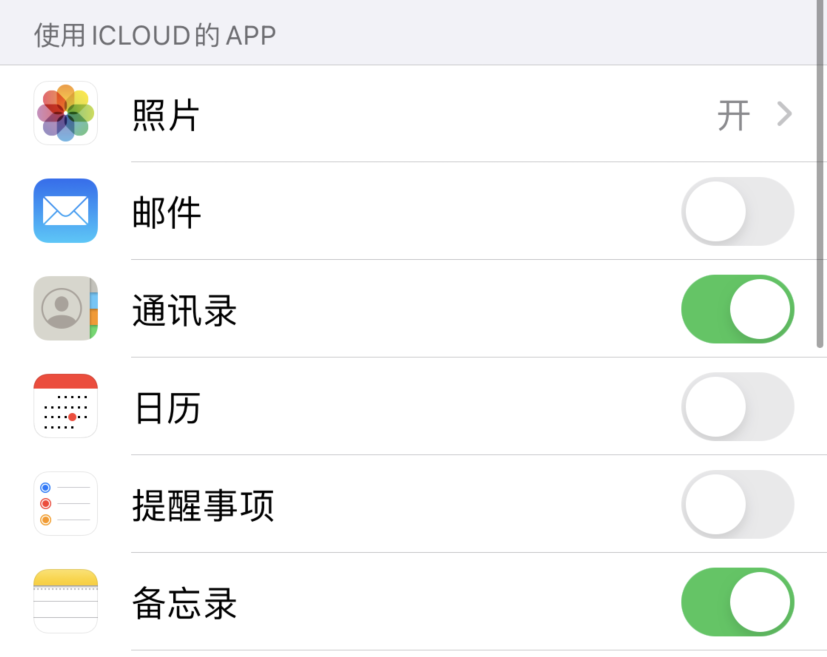 海盐苹果手机维修分享如何在 iPhone 12 上使用 iCloud 备份或同步数据 