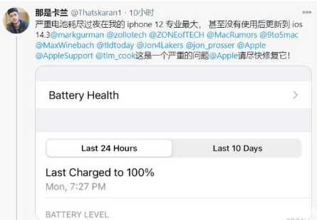 海盐苹果手机维修分享为什么说iOS14.3正式版不值得升级 