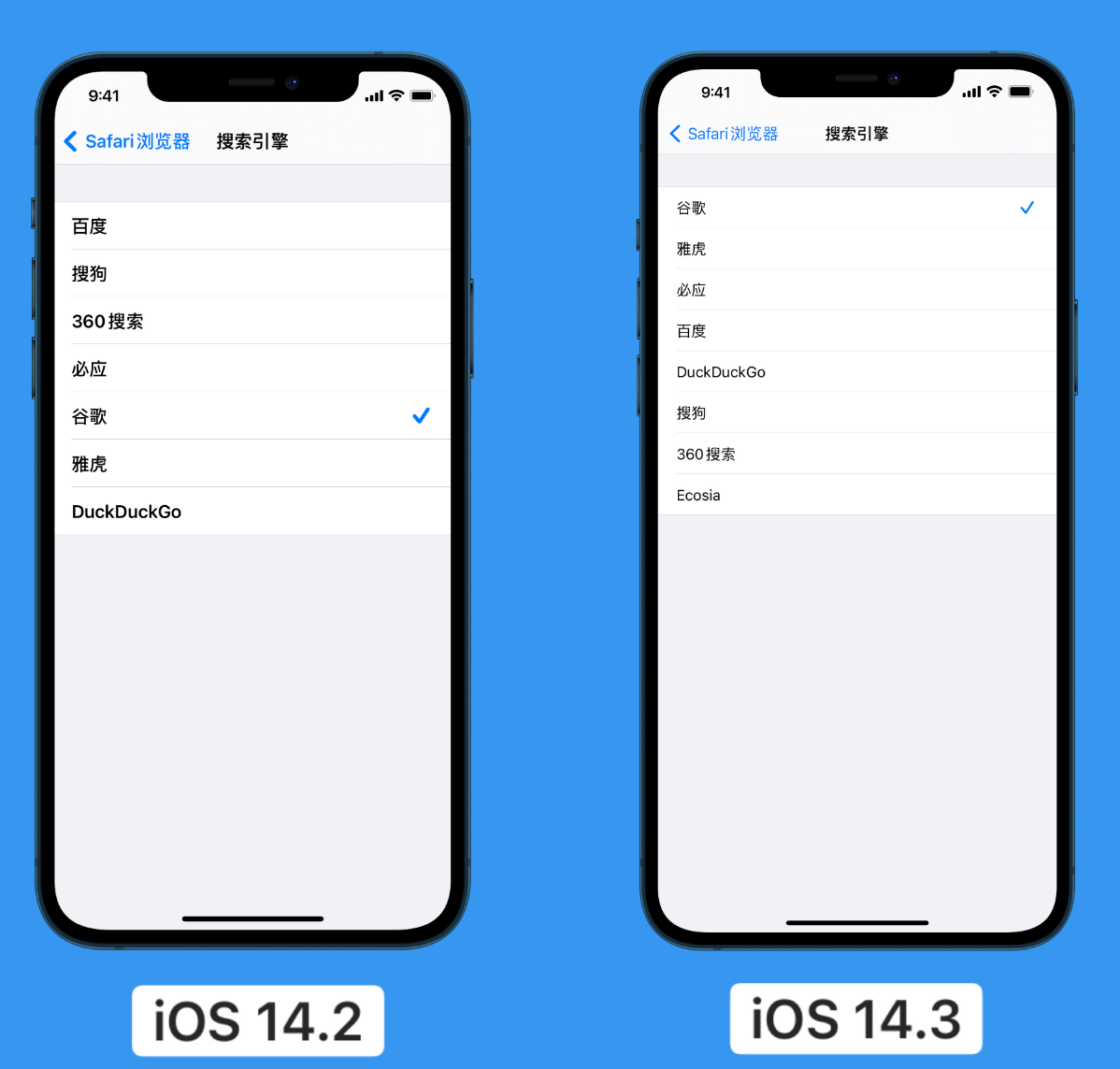 海盐苹果手机维修分享iOS 14 小技巧 