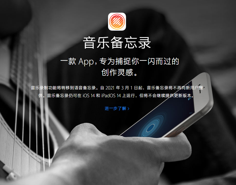 海盐苹果手机维修分享苹果官方“音乐备忘录”应用即将下架，如何转移录音 