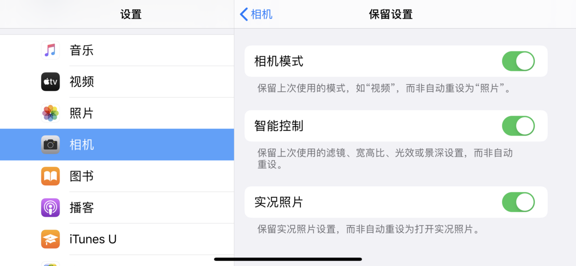 海盐苹果手机维修分享如何巧妙利用 iPhone 原生相机里的设置拍摄好看的照片 