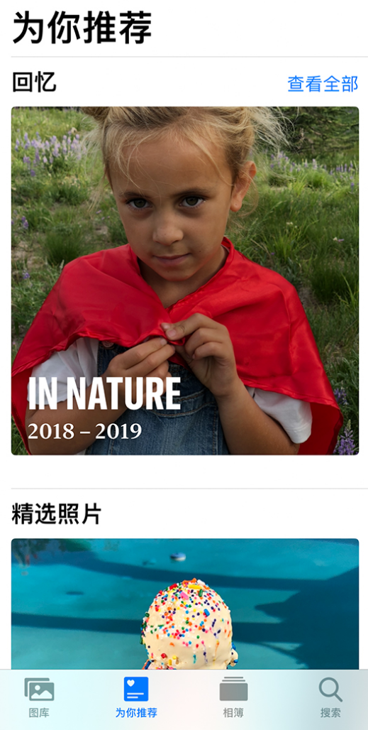 海盐苹果手机维修分享iOS 14 照片小组件如何删除不想看到的图片 