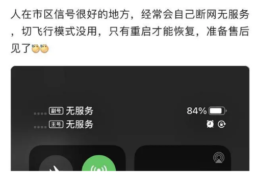 海盐苹果手机维修分享iPhone12经常进入无服务状态怎么办 