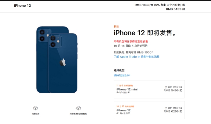 海盐苹果手机维修分享今年的iPhone12便宜吗 