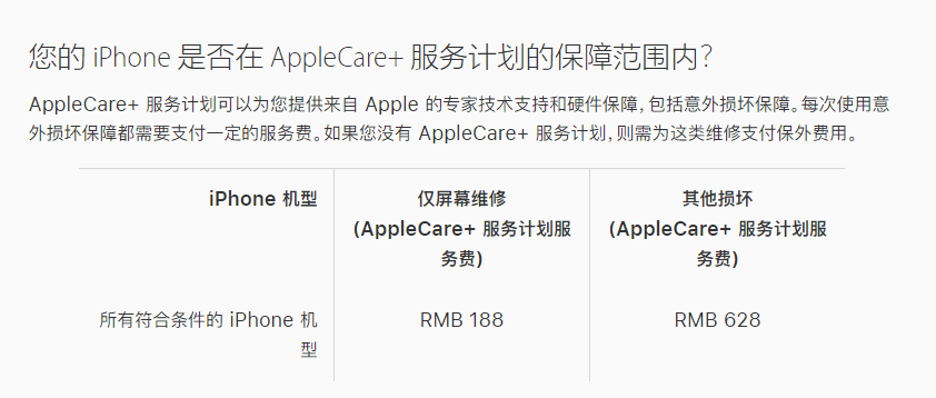 海盐苹果手机维修分享苹果 iPhone 12 官方维修价格是多少 