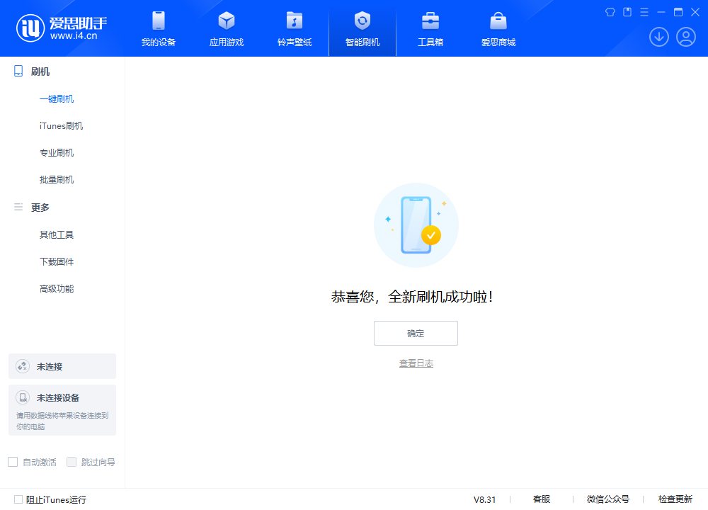 海盐苹果手机维修分享iOS 18.2正式版升级_iOS 18.2正式版一键刷机教程 