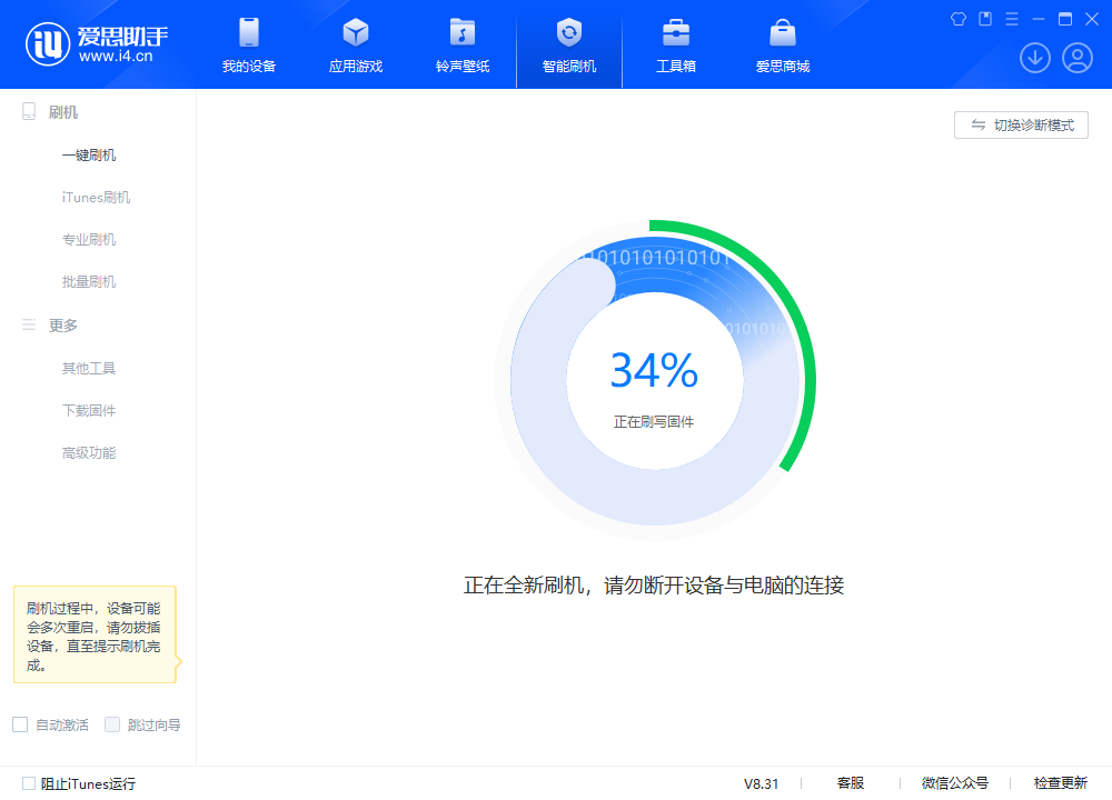 海盐苹果手机维修分享iOS 18.2RC版升级_iOS 18.2RC版一键刷机教程 
