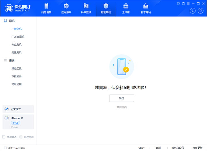 海盐苹果手机维修分享iOS 17.7 RC版升级_iOS 17.7 RC版一键刷机教程 