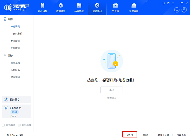 海盐苹果手机维修分享iOS 17.6正式版评测_iOS 17.6正式版一键刷机教程 