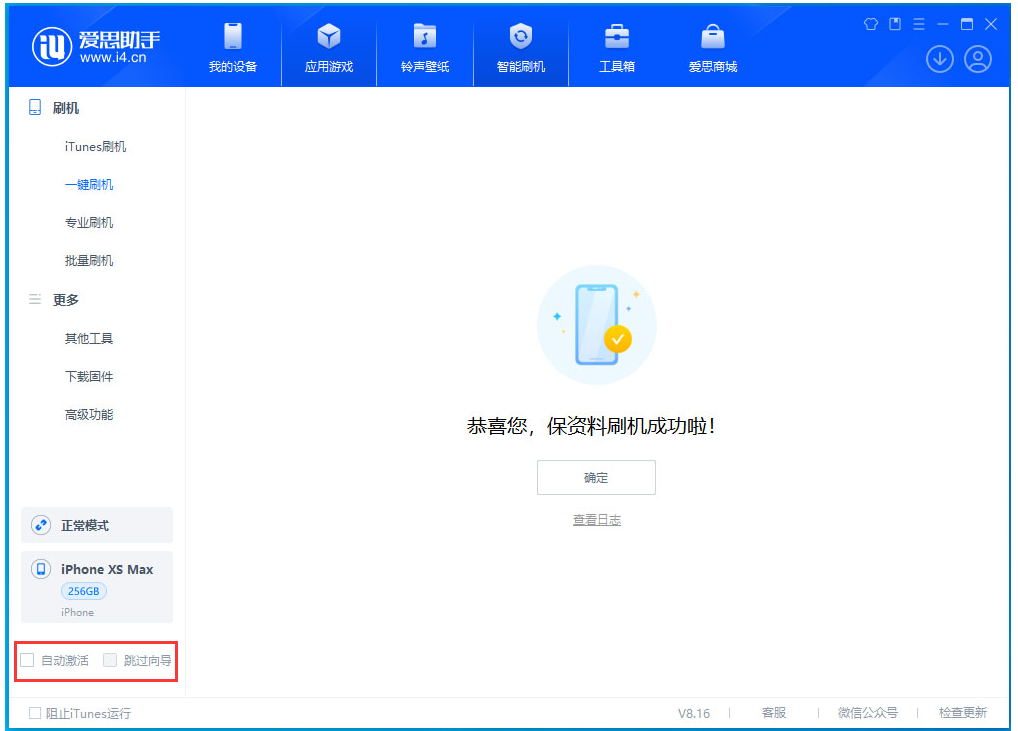 海盐苹果手机维修分享iOS 17.5 RC版升级_iOS 17.5 RC版一键刷机教程 