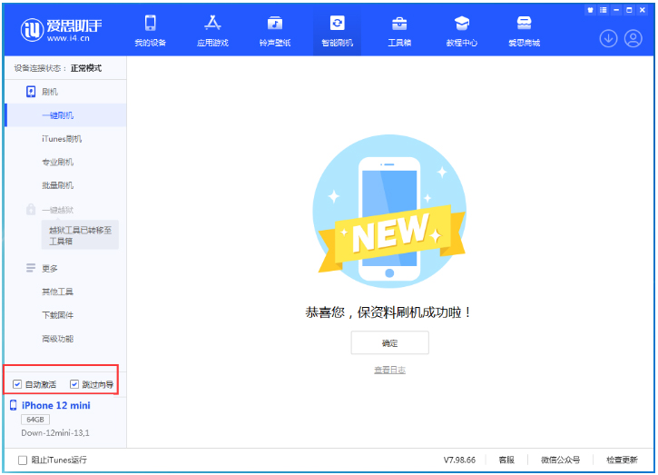 海盐苹果手机维修分享iOS 17.4测试版升级_iOS 17.4测试版一键刷机教程 