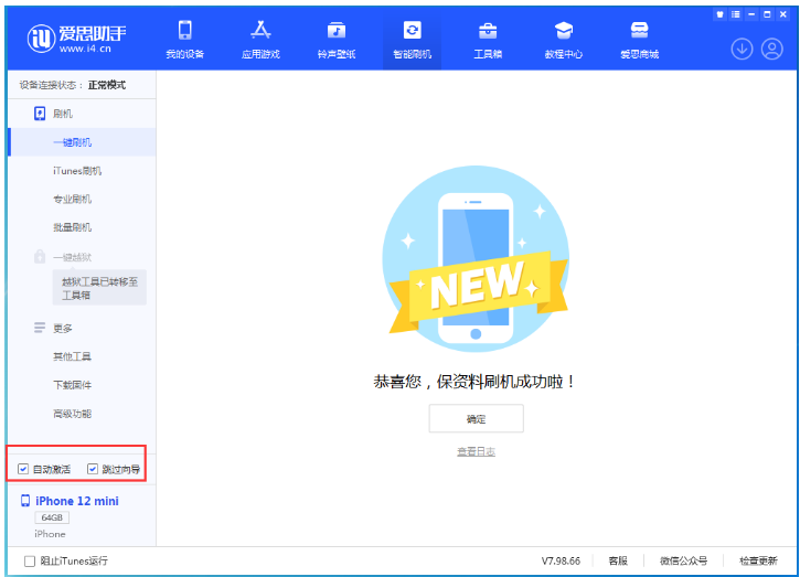 海盐苹果手机维修分享iOS 17.2 RC版升级_iOS 17.2 RC版一键刷机教程 