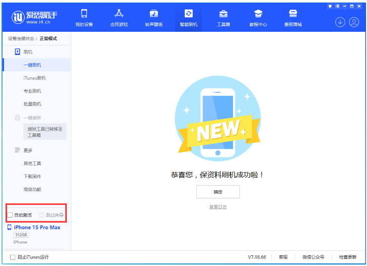 海盐苹果手机维修分享iOS 17.1.2 正式版升级_iOS 17.1.2 正式版一键刷机教程 