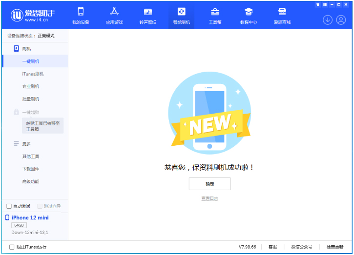 海盐苹果手机维修分享iOS 17测试版升级_iOS 17测试版一键刷机教程 