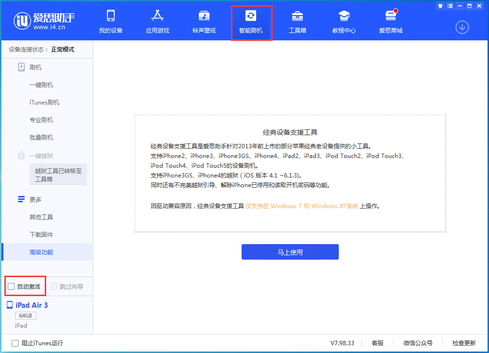 海盐苹果手机维修分享iOS 15.1 正式版升级_iOS 15.1 正式版一键刷机教程 
