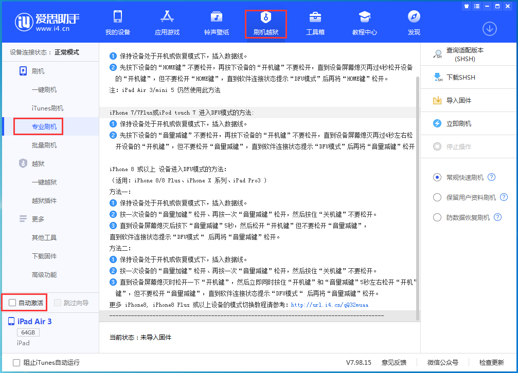 海盐苹果手机维修分享iOS 14.5 测试版_iOS 14.5 测试版一键刷机教程 