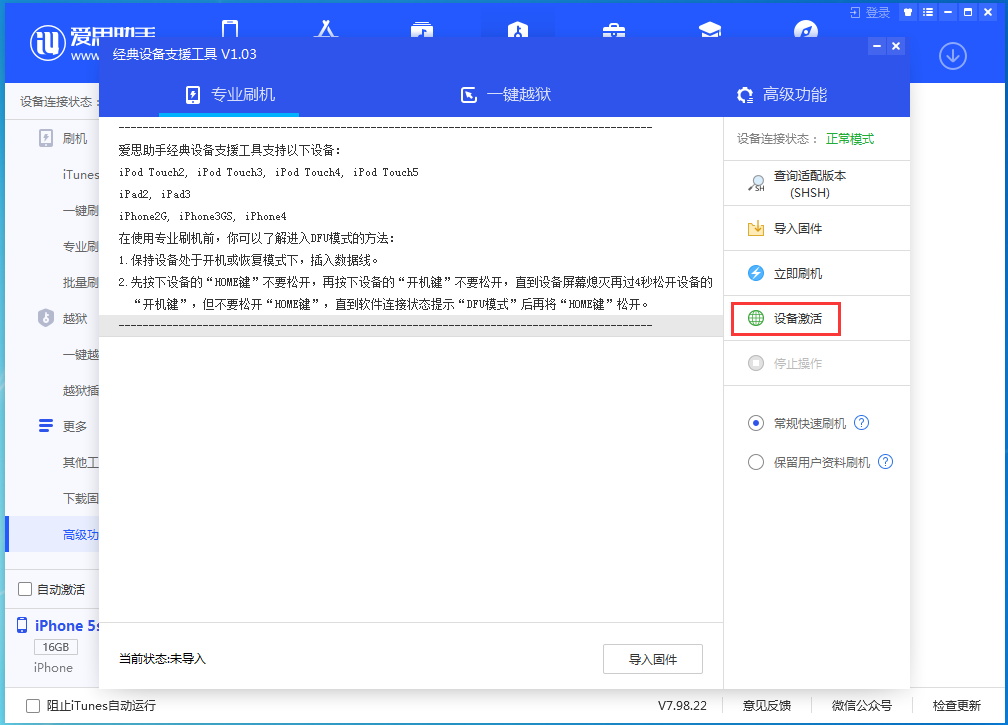 海盐苹果手机维修分享iOS 12.4.9正式版_iOS 12.4.9 正式版一键刷机教程 