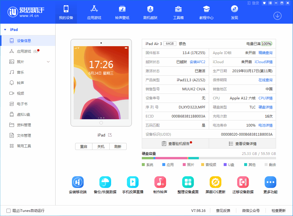 海盐苹果手机维修分享iOS 14 测试版_iOS 14 测试版一键刷机教程 